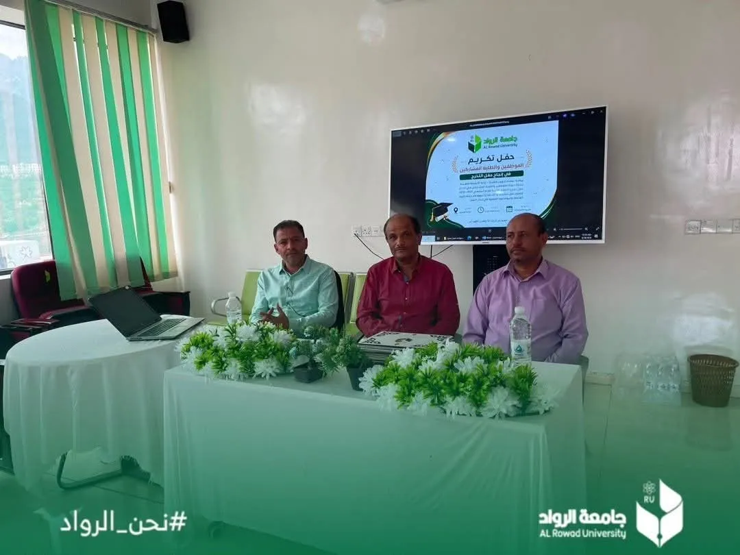 تكريم الموظفين والطلبة المشاركين في لجان حفل تخرج الدفعة الثانية 2025–2026م